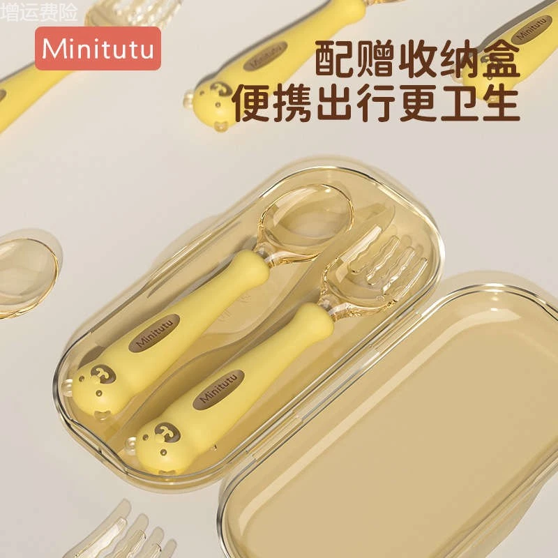 世喜甄选Minitutu 宝宝米糊勺辅食叉勺套盒儿童宝宝吃饭训练扭扭