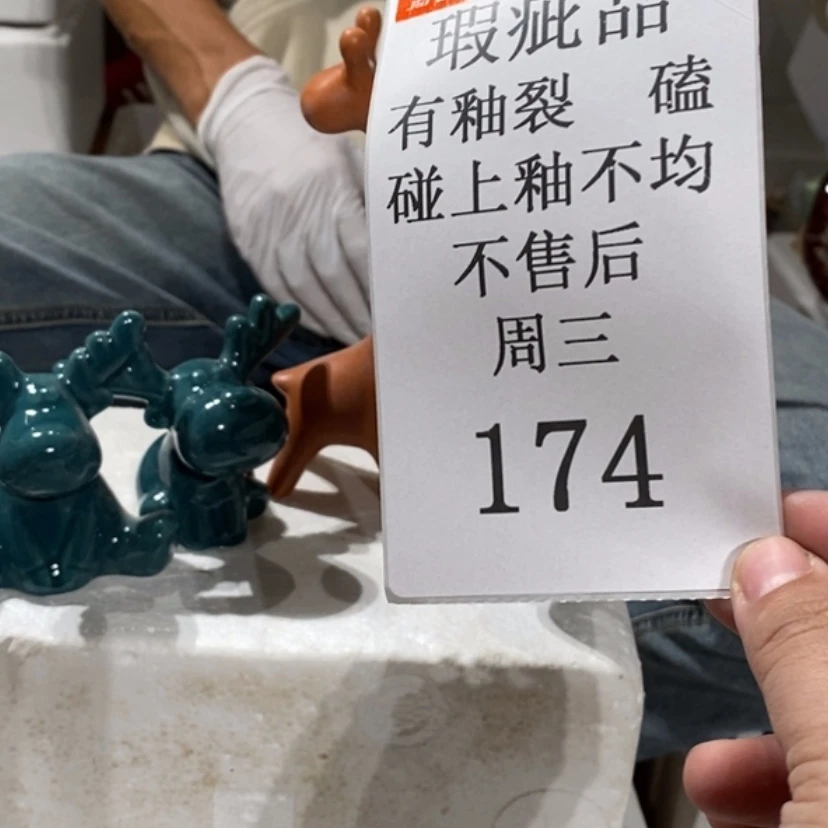 【闪购商品】摆件老*陶瓷摆件瑕疵特卖