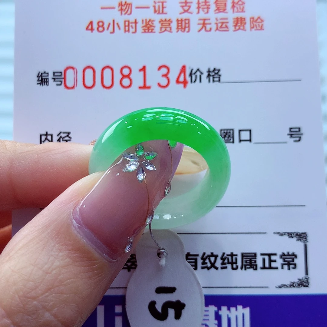 未镶嵌戒指翡翠翡翠