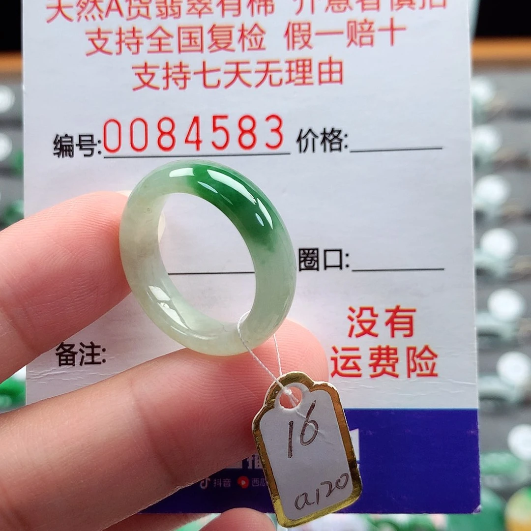 翡翠戒指未镶嵌16号