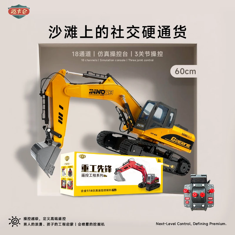 【18通道】超大号合金遥控挖掘机电动玩具工程车3-12岁男孩生日礼物