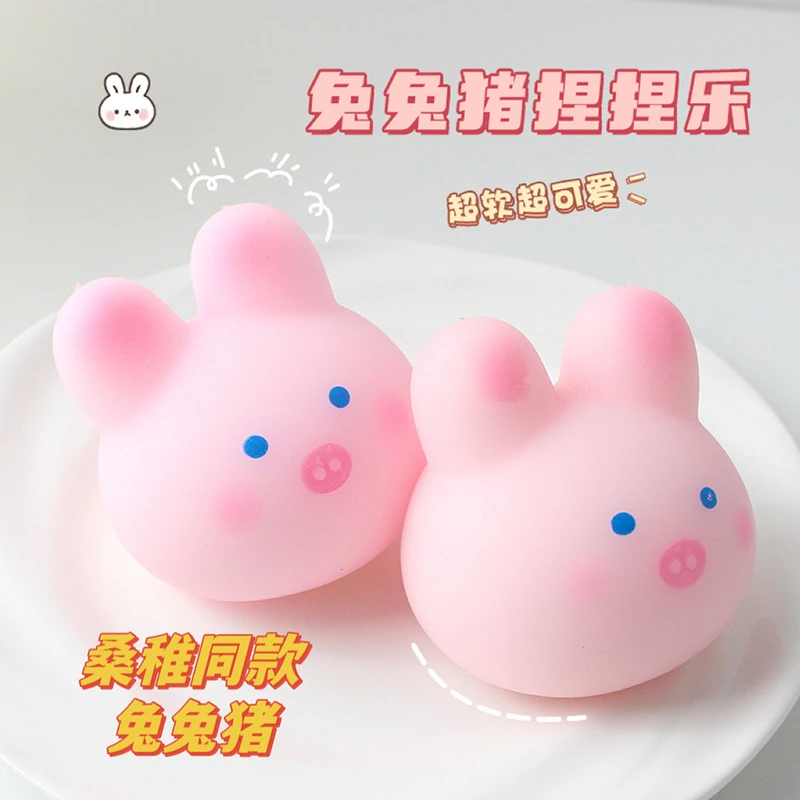 捏捏乐解压玩具樱花猪减压兔子网红爆款可爱乐趣揉捏自动回弹批发