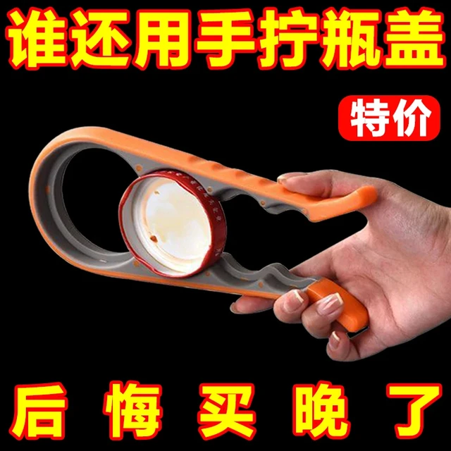 多功能开盖器超省力四合一厨房家用拧瓶盖神器手动开罐头拧盖器