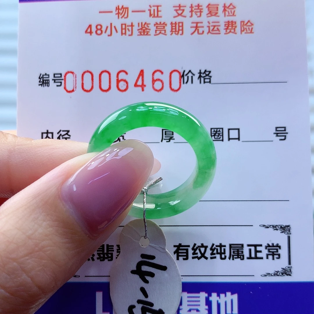翡翠戒指未镶嵌翡翠