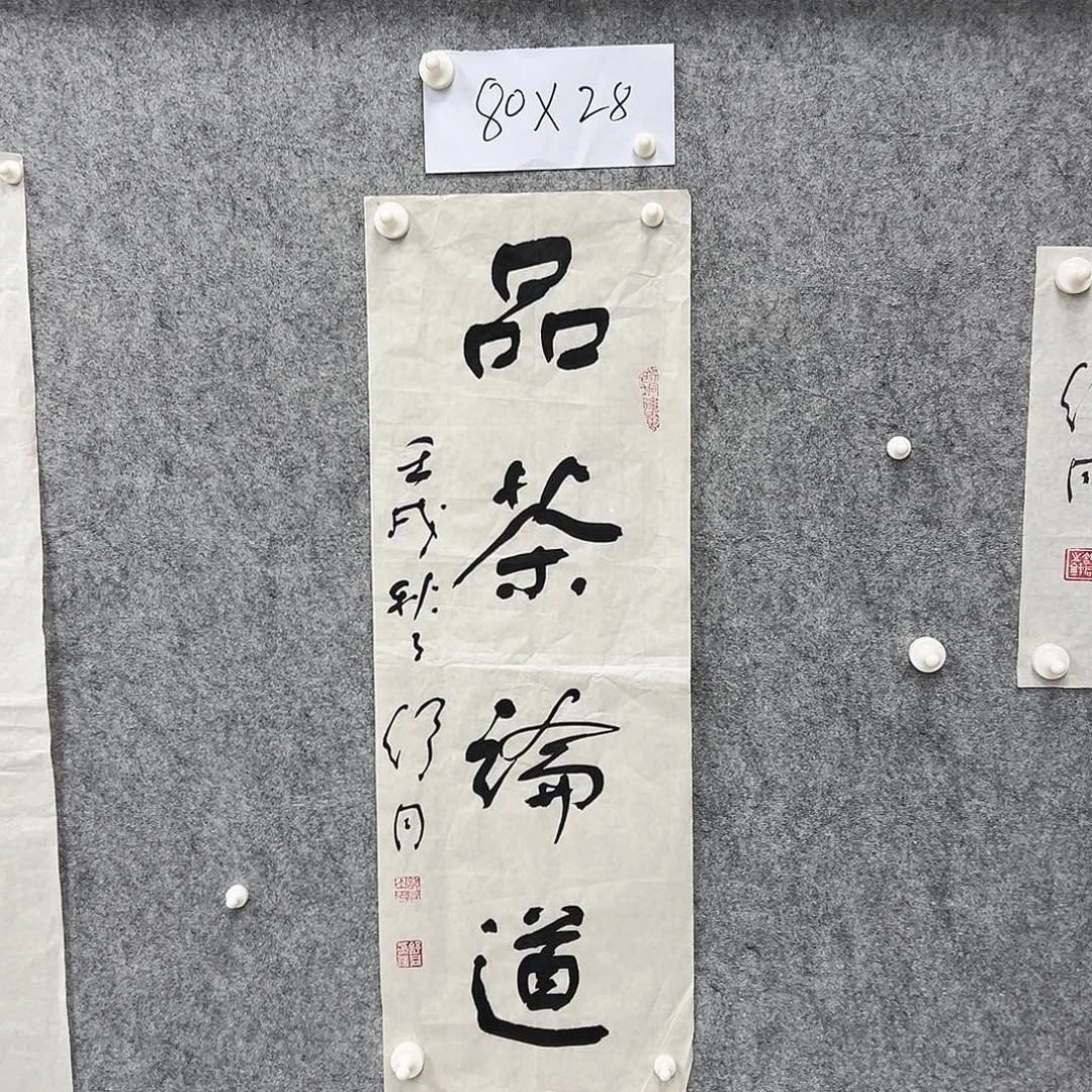书法书法精品一副