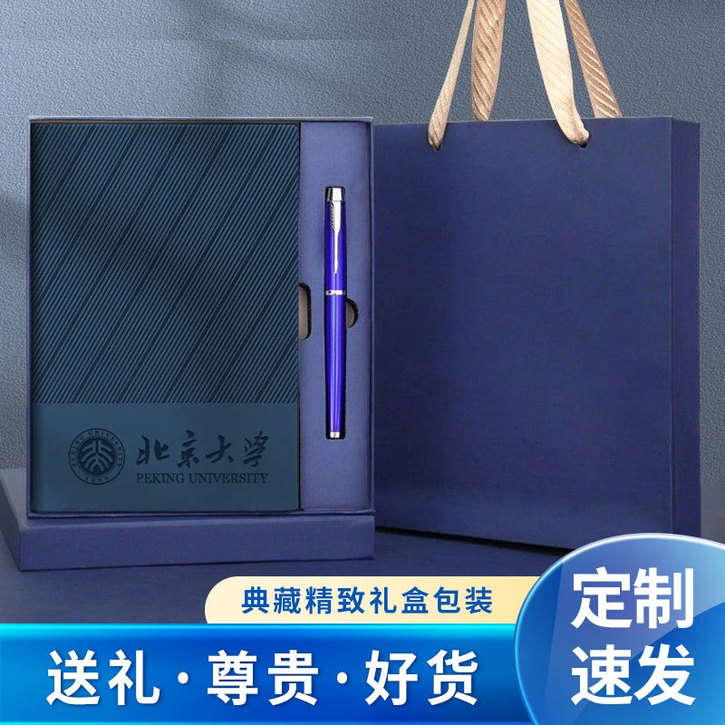 实用伴手礼小礼品定制客户员工奖品礼品教师节礼物2025年新款