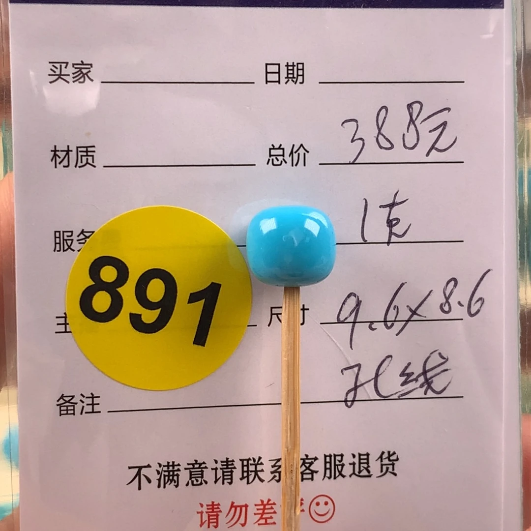 未镶嵌绿松石挂件