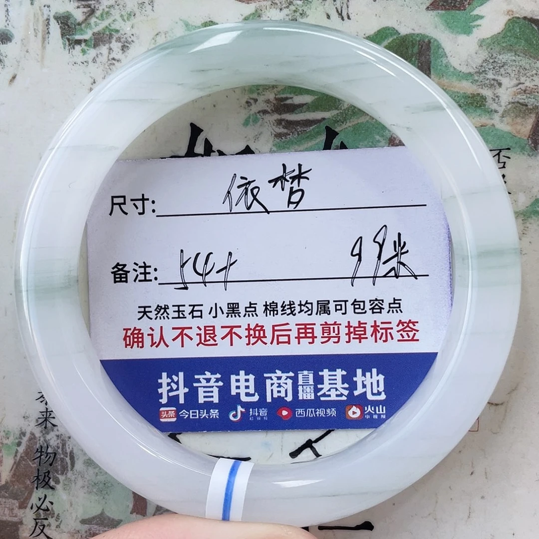 石英质玉未镶嵌手镯