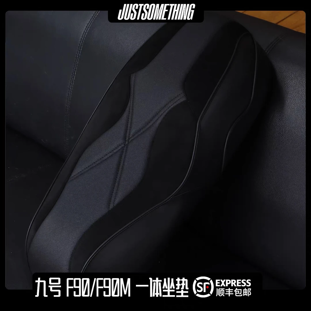 九号电动车F90一体坐垫九号电动F90M长一体坐包F35/F60/F90/F90M