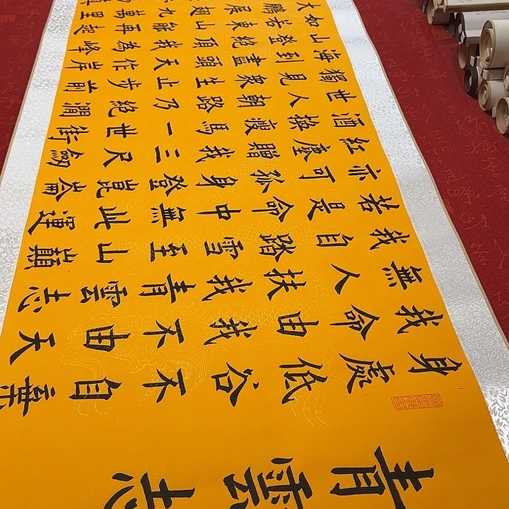 书法青云志卷轴墨