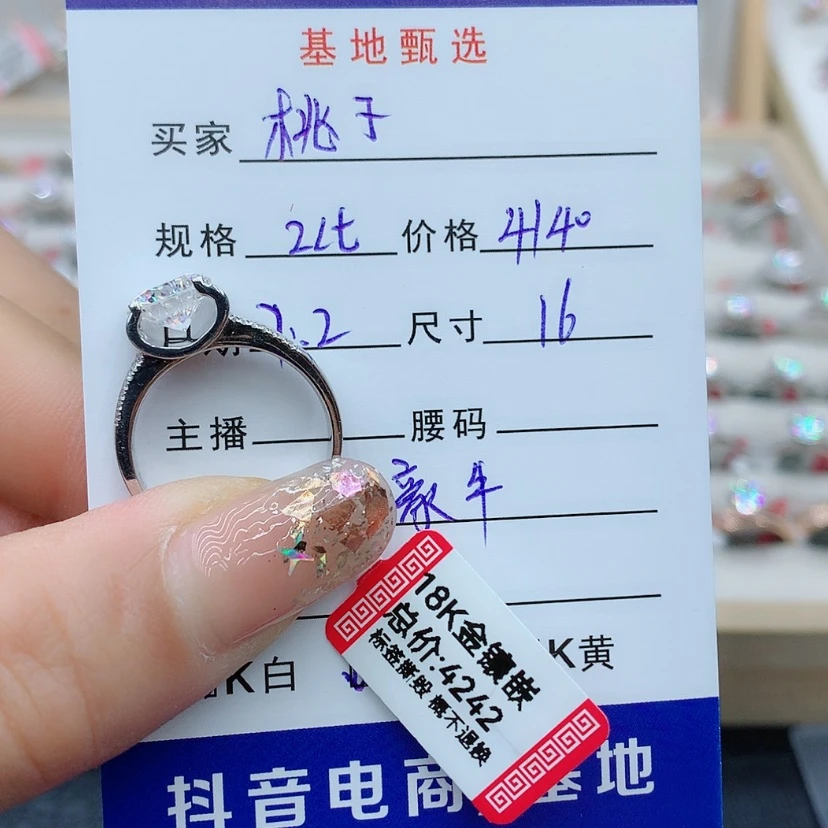 【闪购商品】合成碳硅石（莫桑石）戒指/指环18K金镶嵌