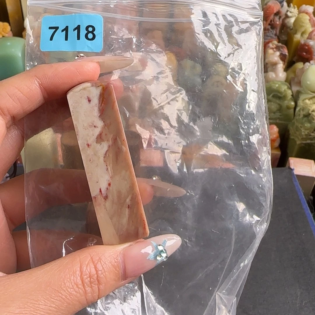 印石青田石7118编号