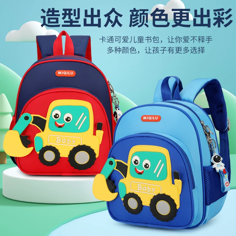 挖掘机书包幼儿园3-5岁小中班大容量可爱立体男童工程车双肩背包5