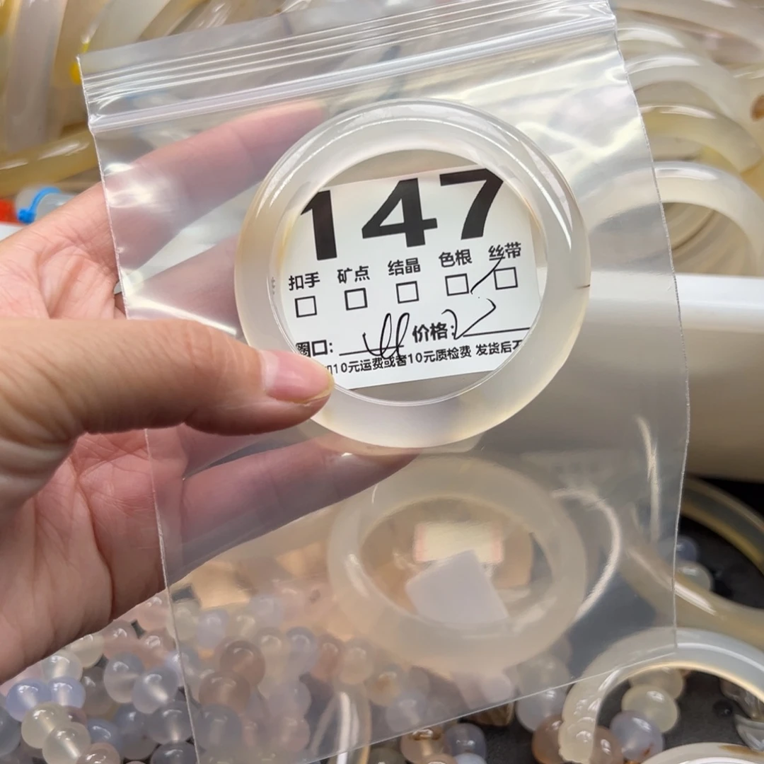 玛瑙/玉髓未镶嵌手镯147