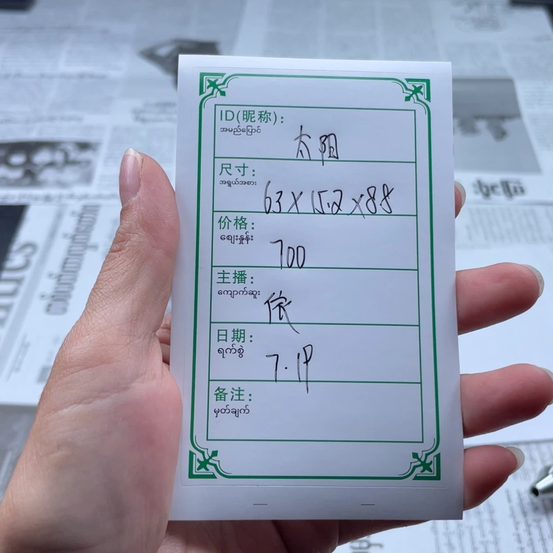懒***阳硅胶非金属直播间所见即所得