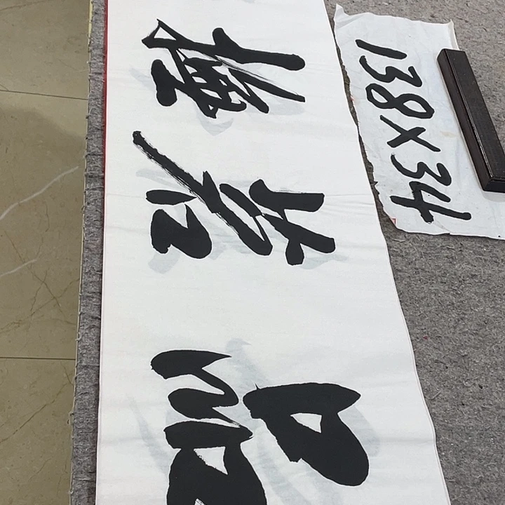 书法Lvqinzhenshufa