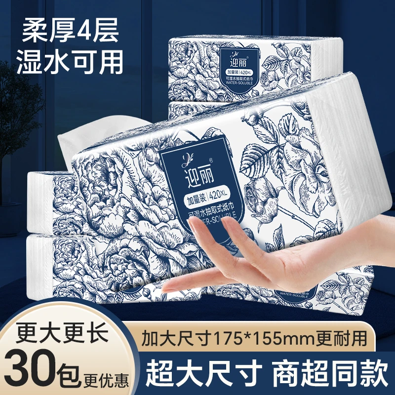 福利30大包380张加大加量加厚大包装可湿亲肤母婴家用抽取式纸巾