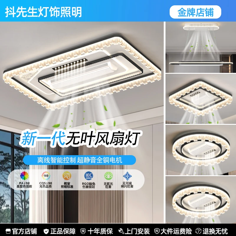 客厅2025新款现代简约轻奢大气护眼吸顶灯灯具套餐全屋无叶风扇灯