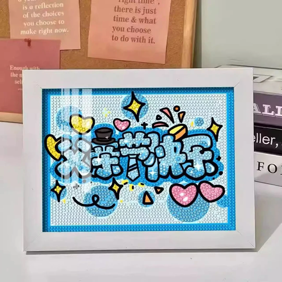 父亲节礼物儿童手工DIY钻石贴画父爱如山卡通益智玩具送爸爸礼物