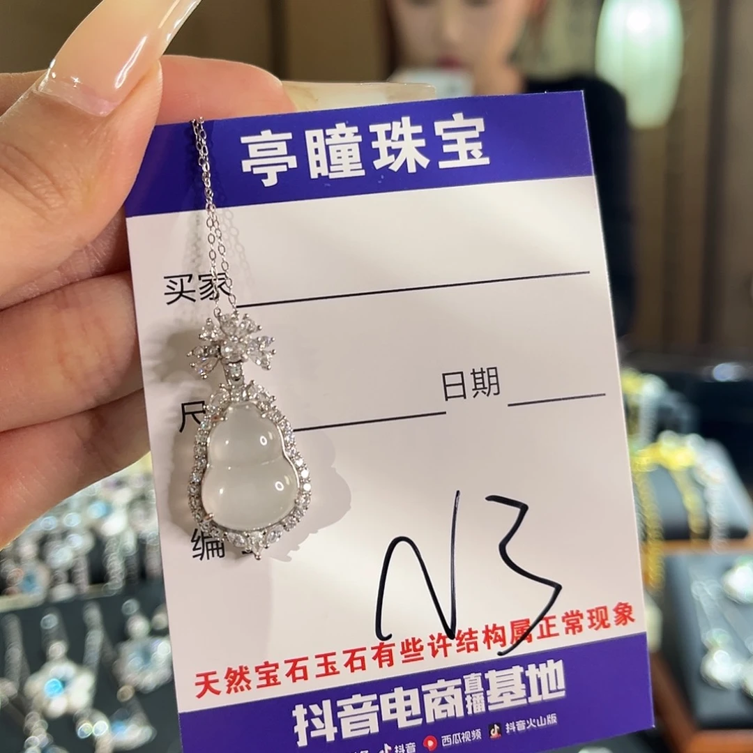 石英质玉吊坠(赠链)银S925镶嵌o**o