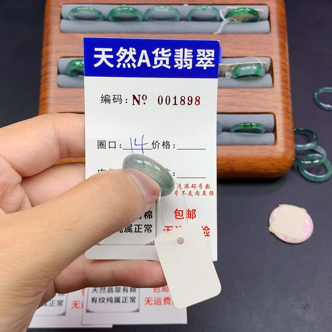 翡翠戒指未镶嵌翡翠