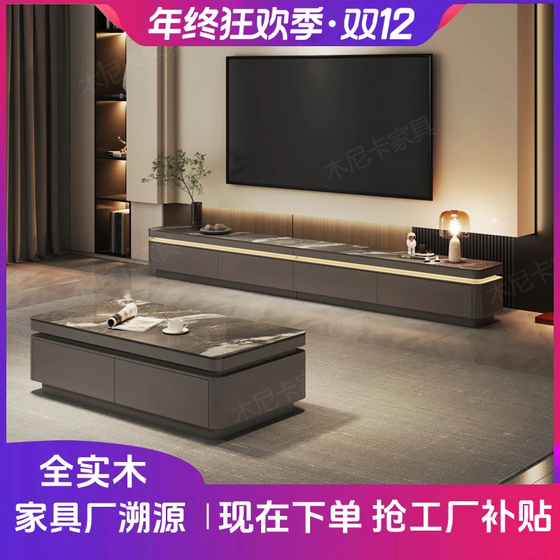 实木现代客厅2025最新款高档大气直播茶几电视柜组合落地式岩板柜