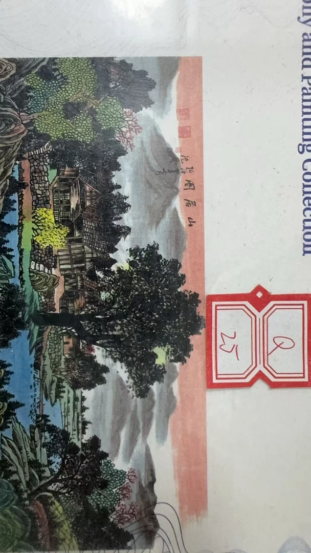 q25【高端精品】六尺横版山水画心