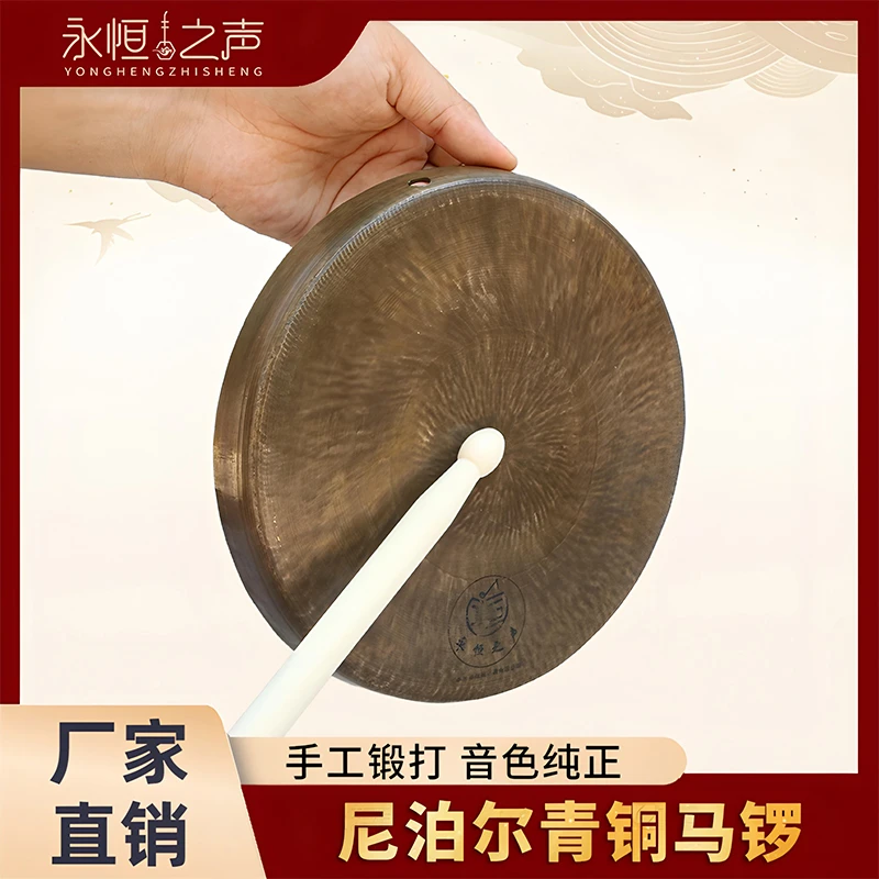 【加重青铜马锣】16公分18厘米平面底小马锣老式锣小月锣铛子道士锣