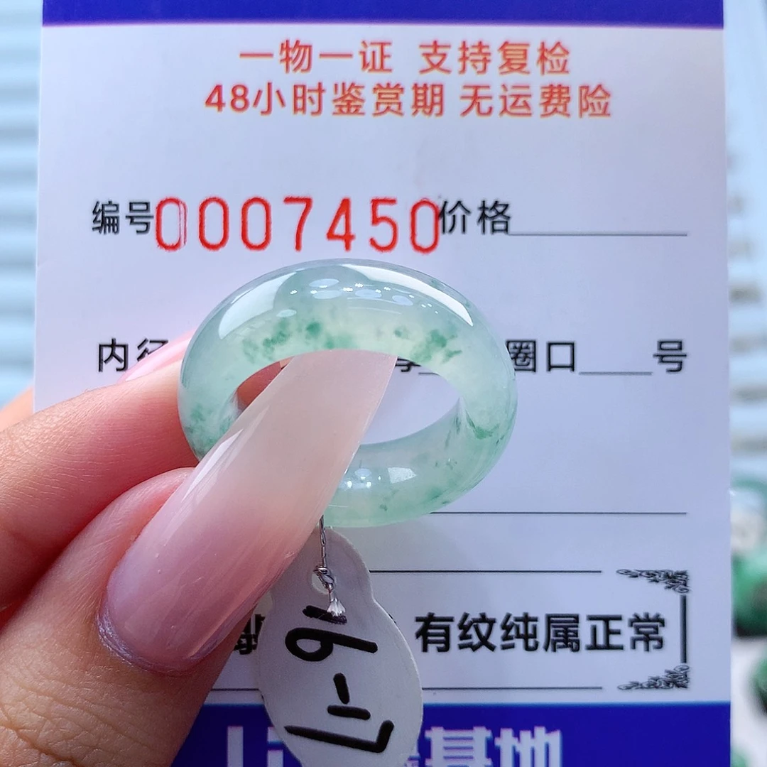 翡翠戒指未镶嵌翡翠