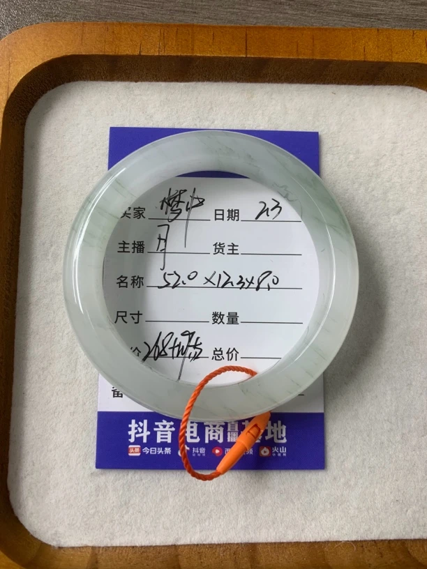 金丝玉天山翠雪翠手镯