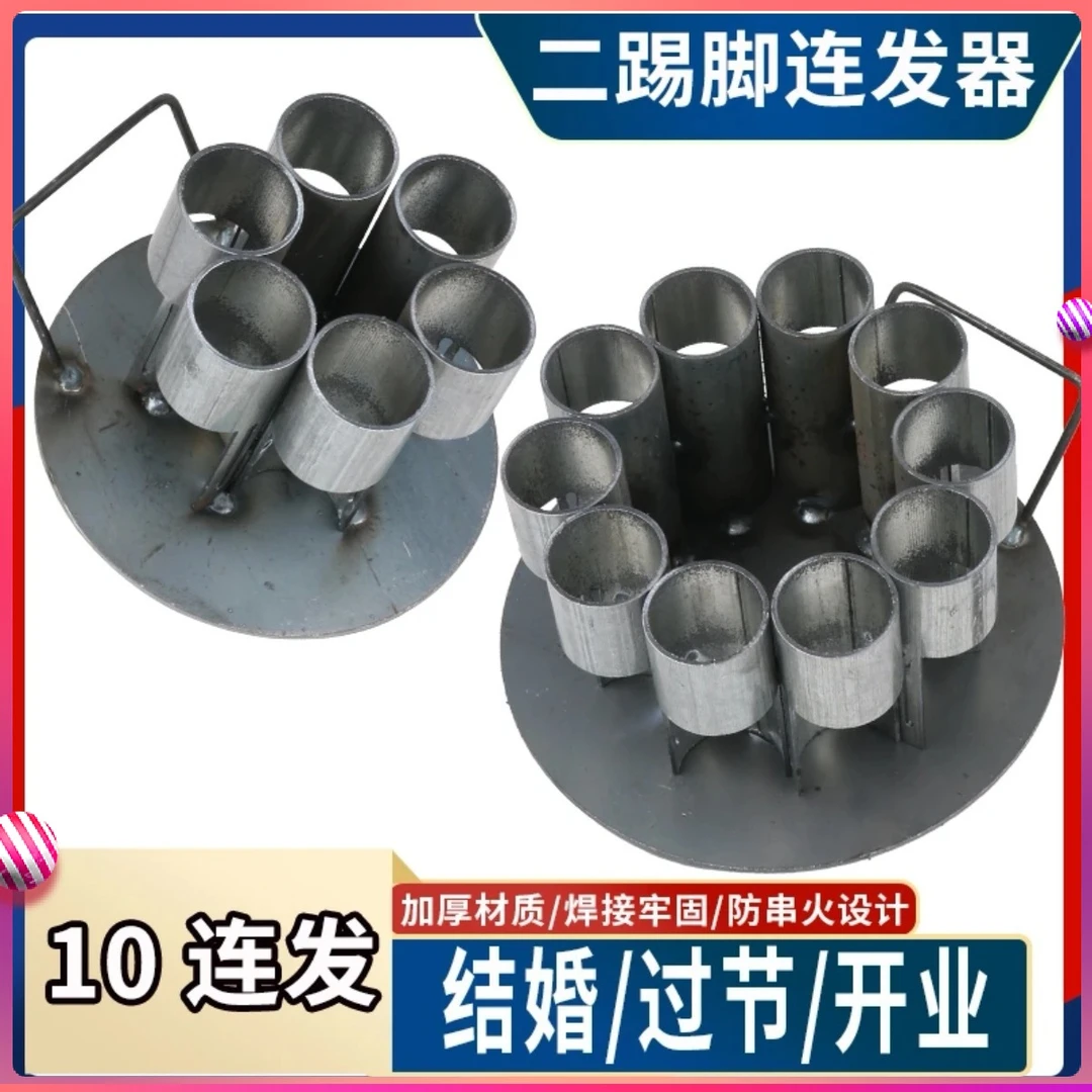二踢脚防串双响炮连发支架架子发射器过年神器礼炮炮台放炮新款