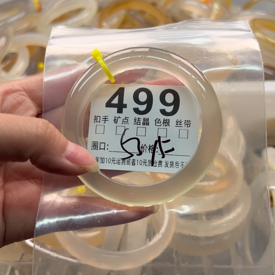 玛瑙/玉髓未镶嵌手镯499