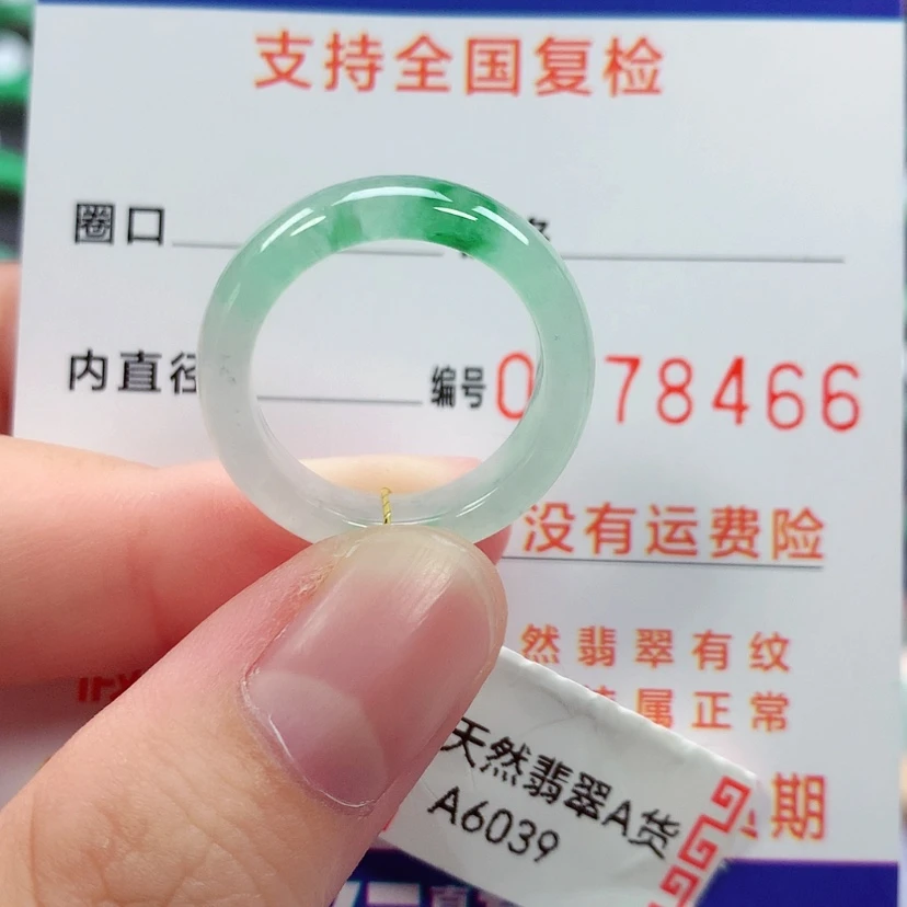 【闪购商品】未镶嵌戒指翡翠14/15号