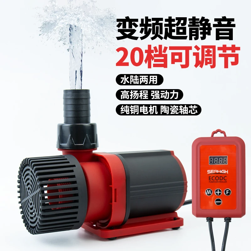 鱼缸水泵过滤泵鱼池循环水泵抽水泵低吸泵变频水泵超静音水陆两用