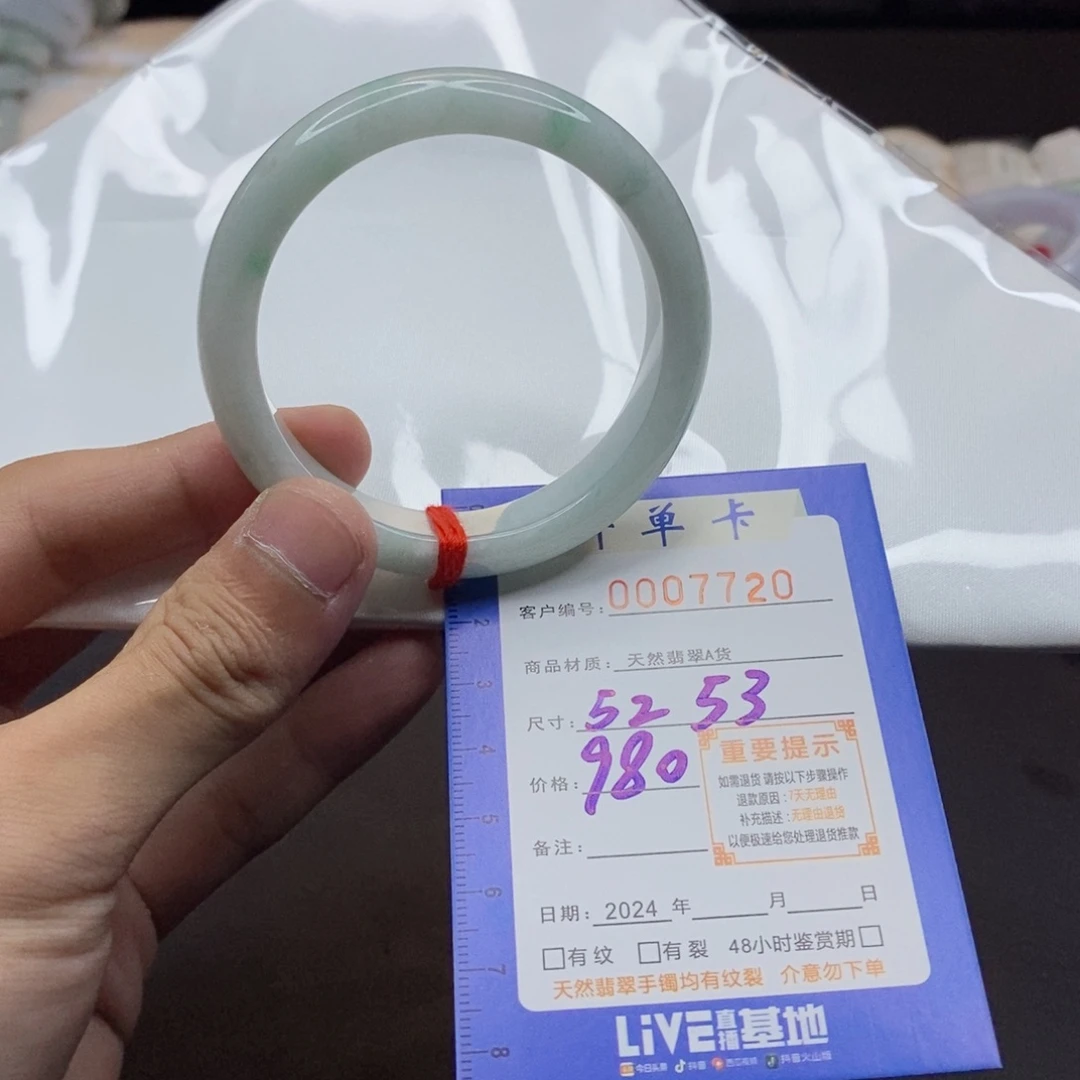 翡翠手镯未镶嵌翡翠手镯