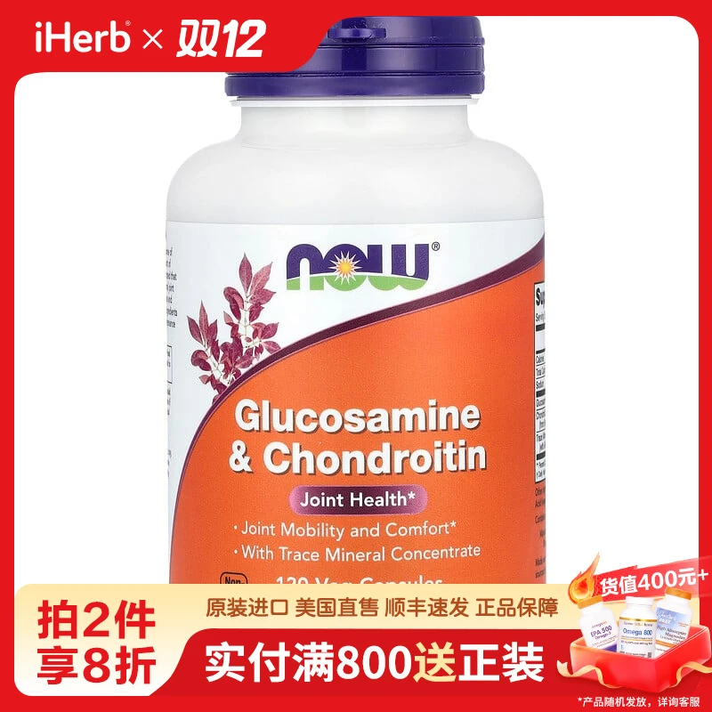 NOW Foods氨基葡萄糖 + 软骨素素食胶囊