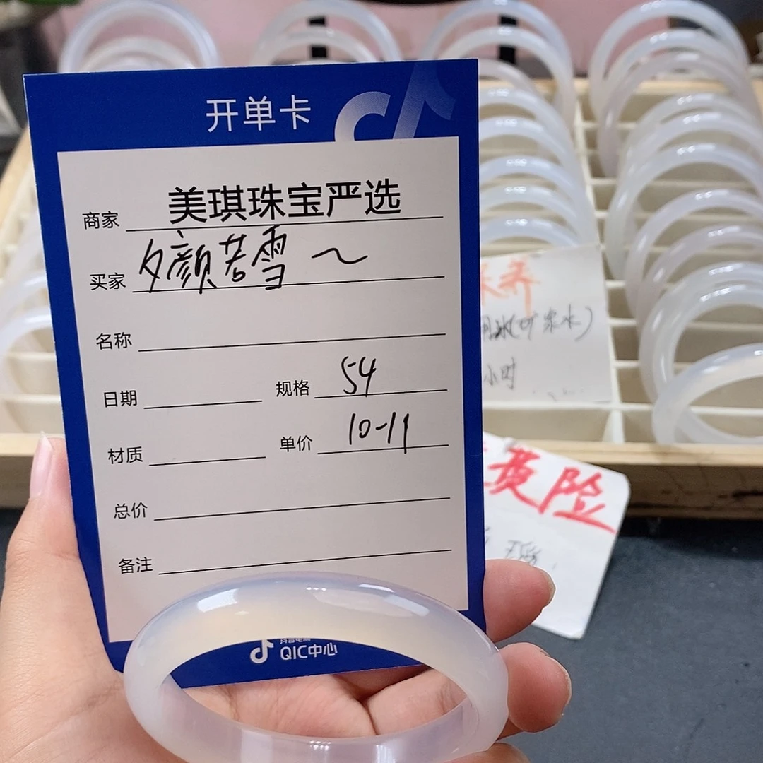 手镯玛瑙/玉髓未镶嵌