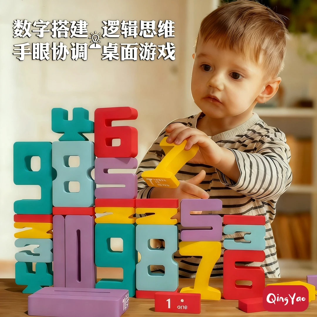 数字积木数学数字数感培养积木加减运算搭建儿童益智玩具思维训练