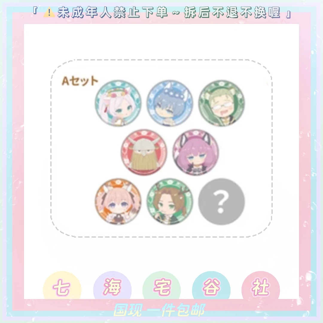 【葬送的芙莉莲】快闪吧唧/贴纸/立牌（盲盒代拆）