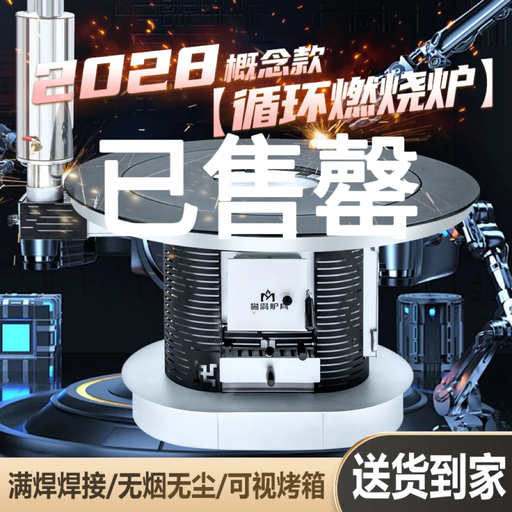 循环燃烧气化炉农村取暖炉烧柴煤炭铸钢胆烤火炉多功能无烟柴火炉