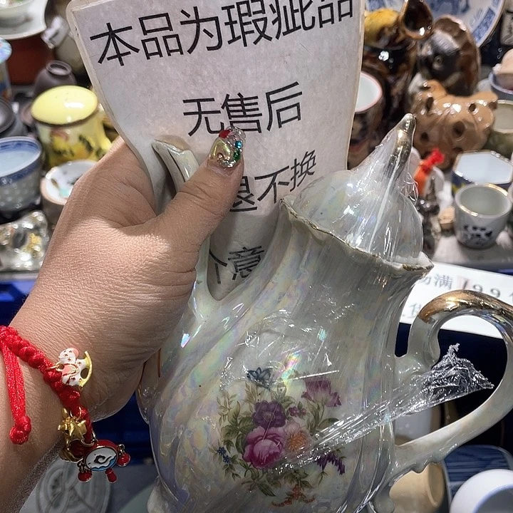 瓷片19.9包邮新疆西藏不发货