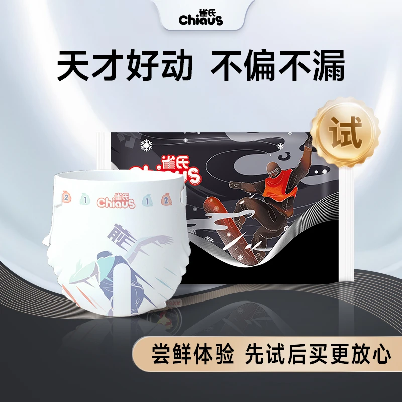 10片雀氏天才夺金柔软透气婴儿纸尿裤拉拉裤便携试用装