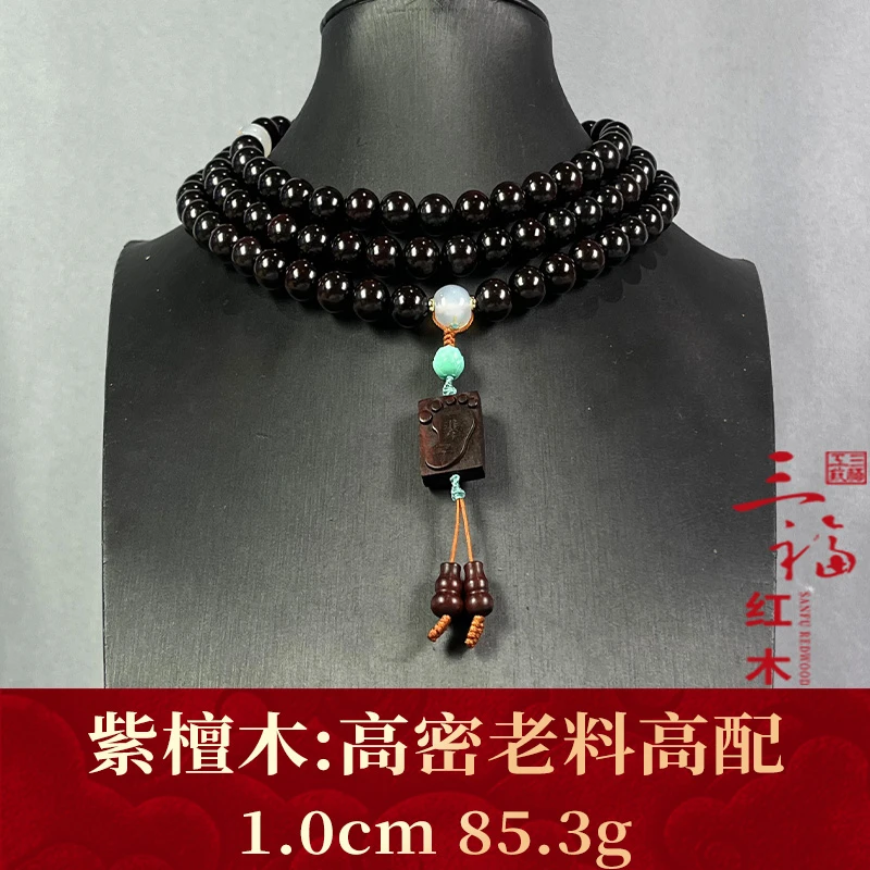 116601 高密老料高配 紫檀木