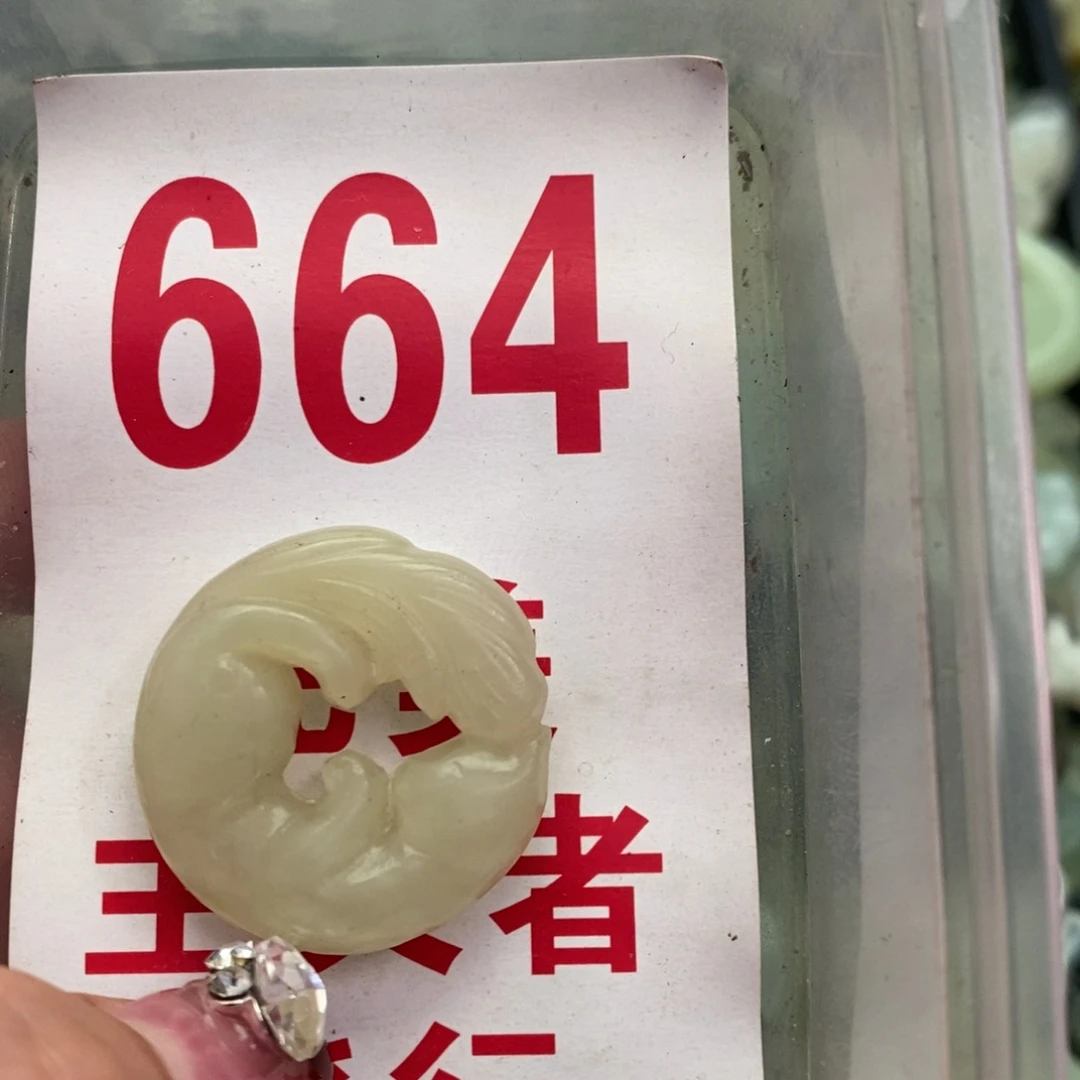 蛇纹石玉挂坠未镶嵌