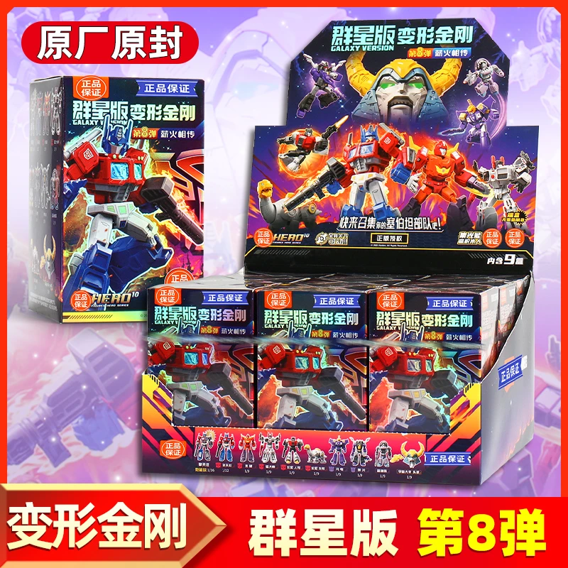 正版变形金刚群星版积木人第八弹薪火集结擎天柱威震天春节礼物