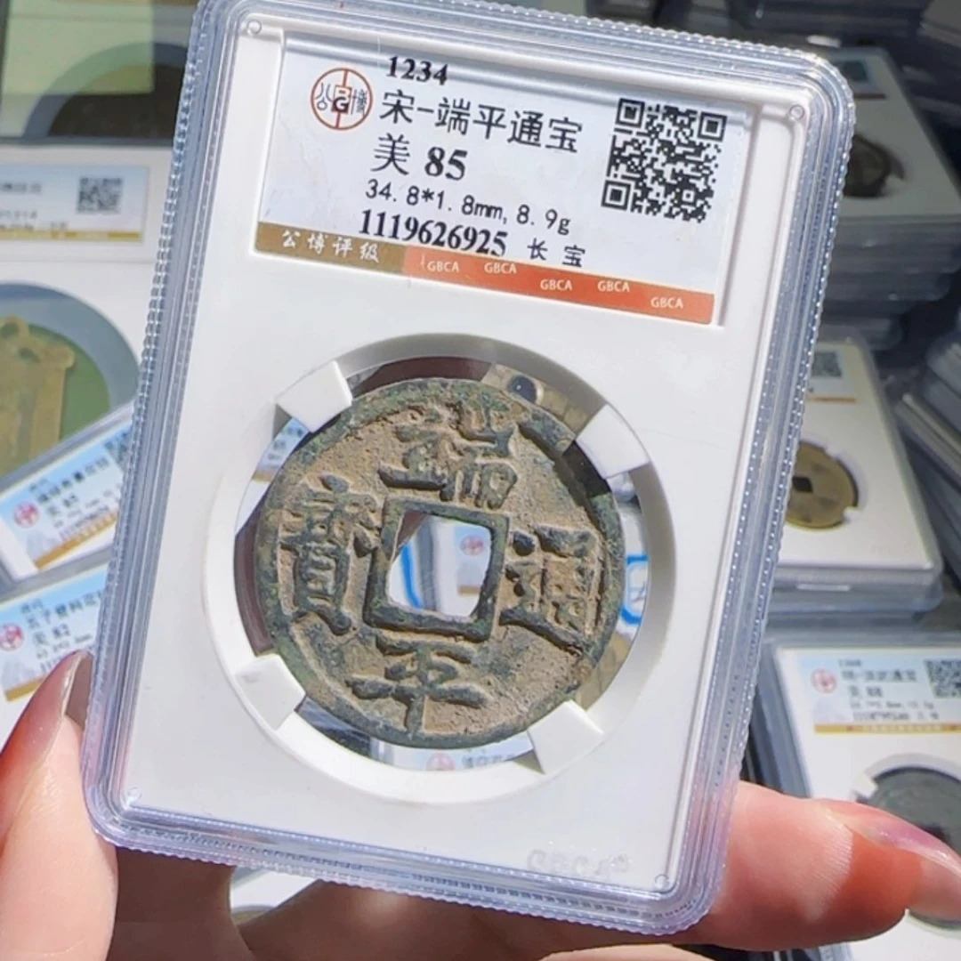 铜zx评级古币。。925
