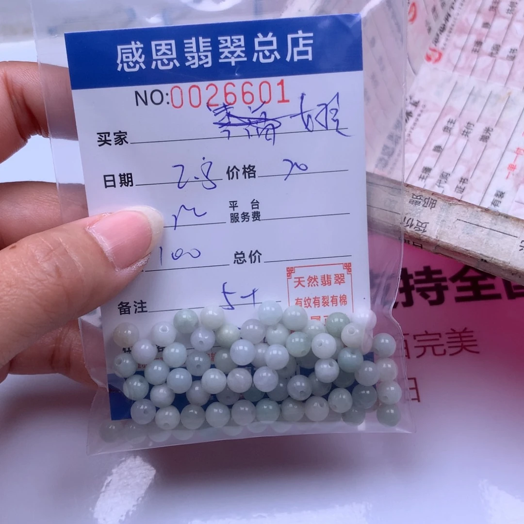 翡翠手链足铂镶嵌想***孩