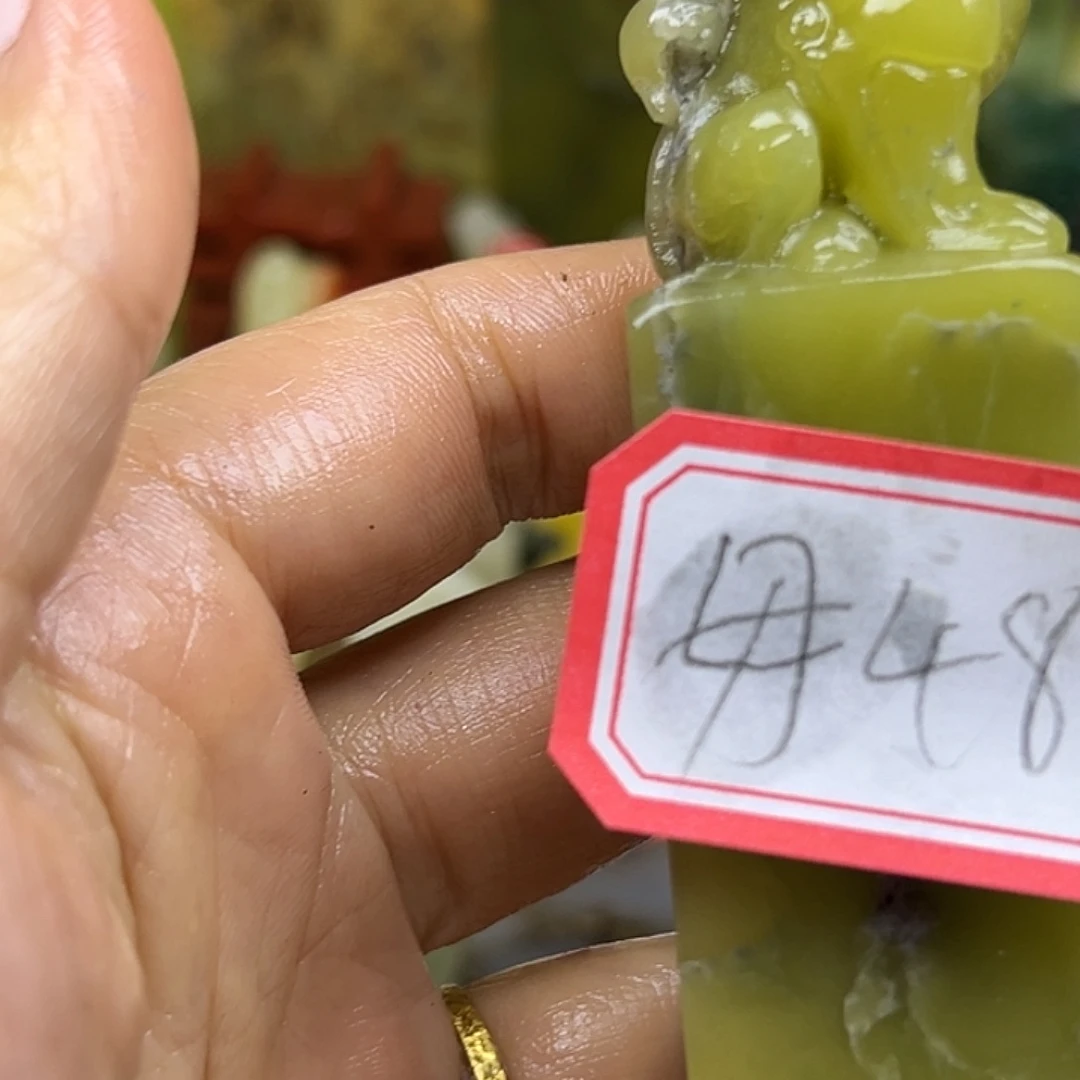 毋***殆昌化石印石老挝等少数成员