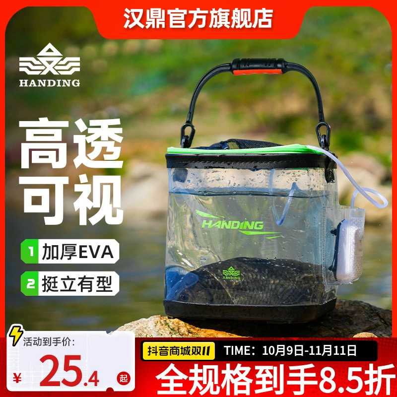 汉鼎eva折叠透明打水桶加厚钓鱼桶耐用便携鱼护小水桶装鱼活鱼桶