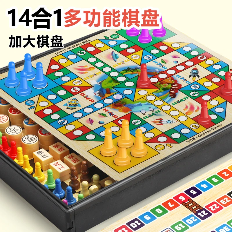 飞行棋跳棋五子棋多功能棋盘三合一棋类套装益智玩具小学生版